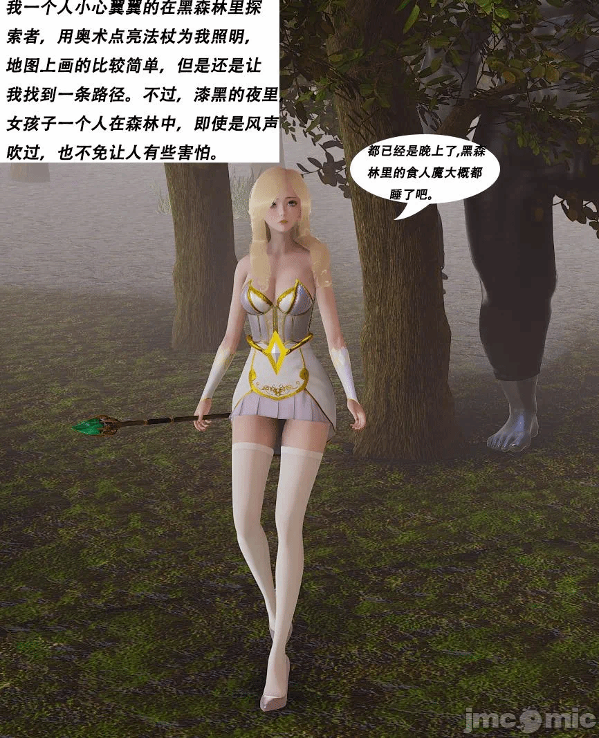 第一话 第 27 页