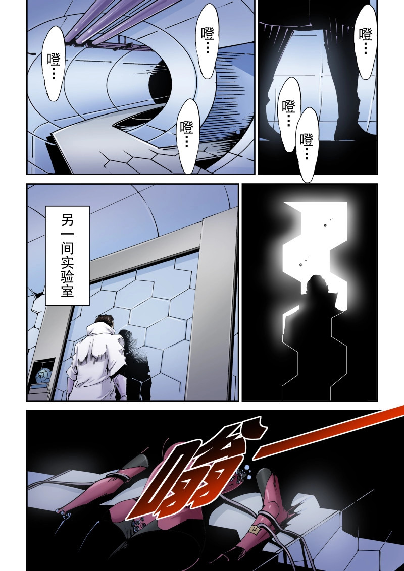 第99话 器官篇99.局 第 14 页