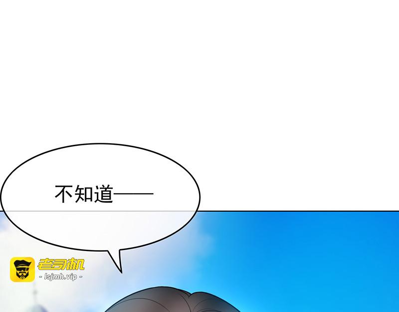 第57话 让你身败名裂 第 31 页