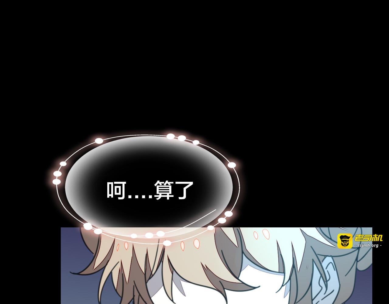 第42话 温泉偶遇 第 63 页
