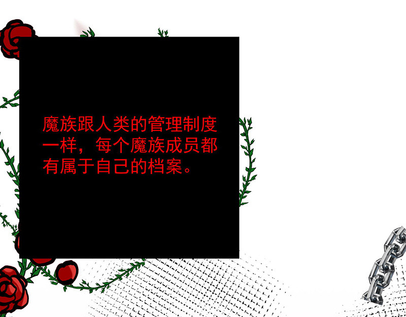 第31话 隐殇哥不是那样的 第 52 页