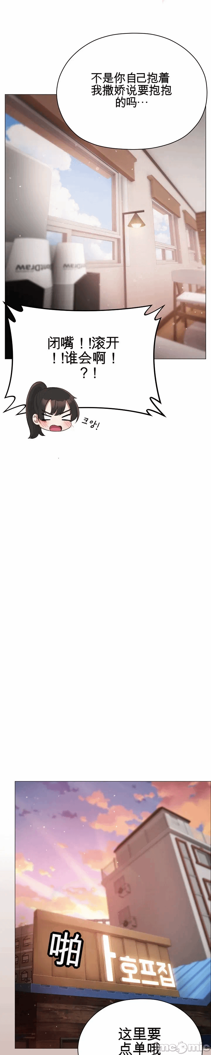 第15话 第 31 页