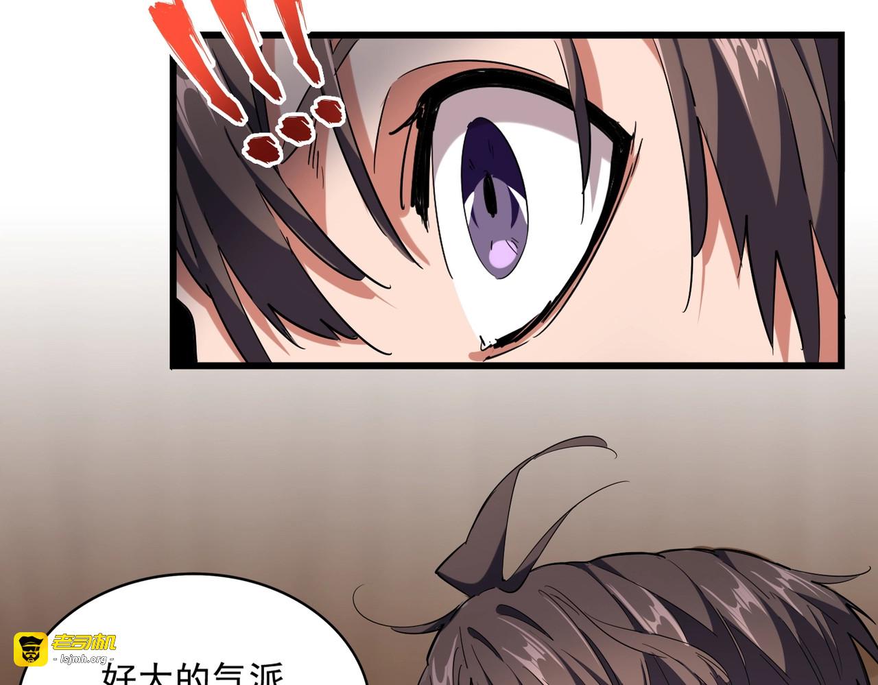 第232话 拉踩战术 第 5 页