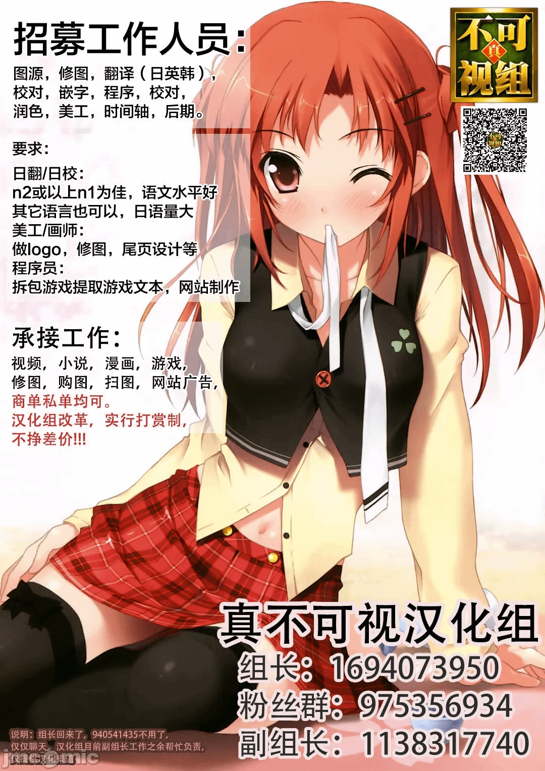第一话 第 32 页