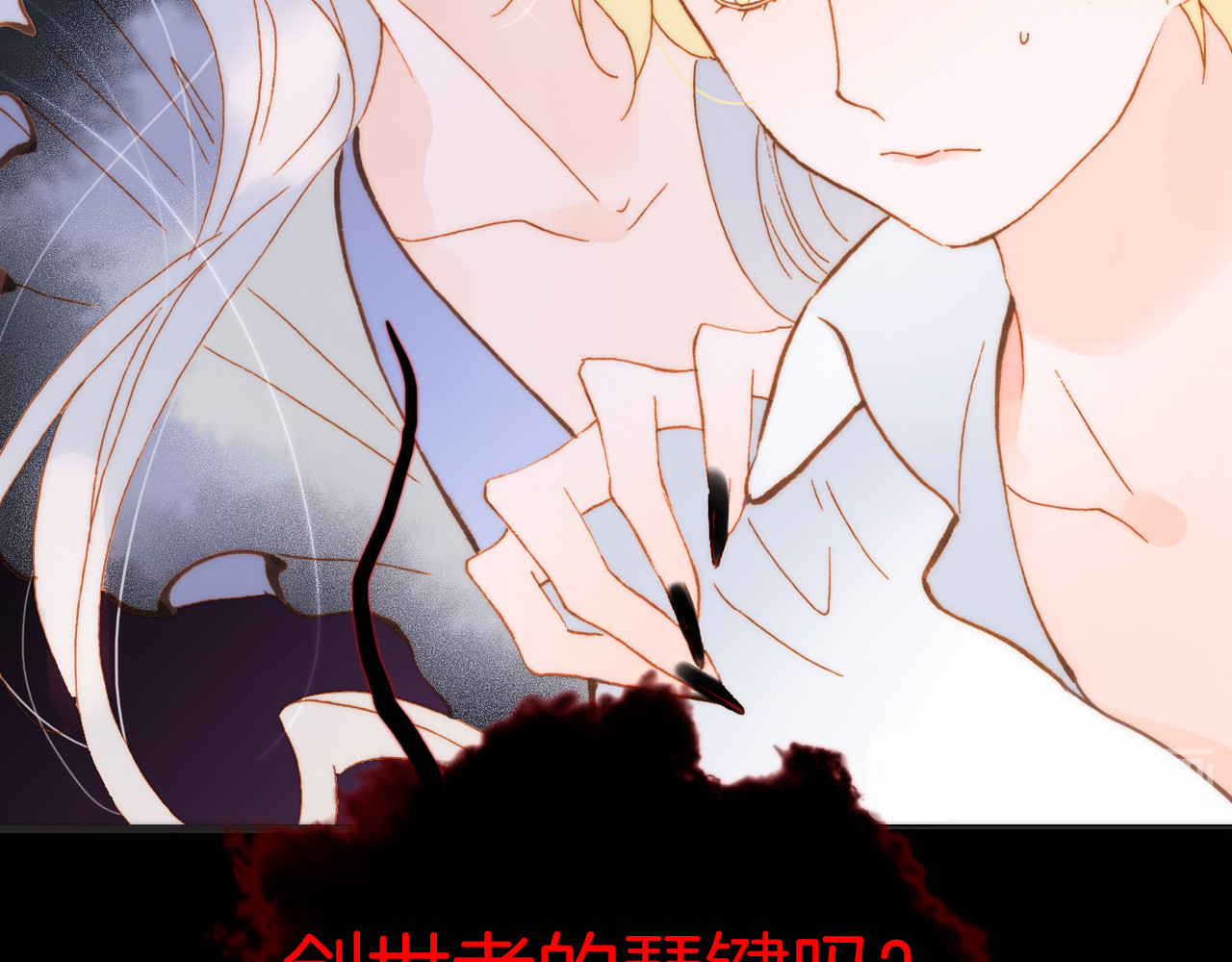 第47话 变身！ 第 58 页