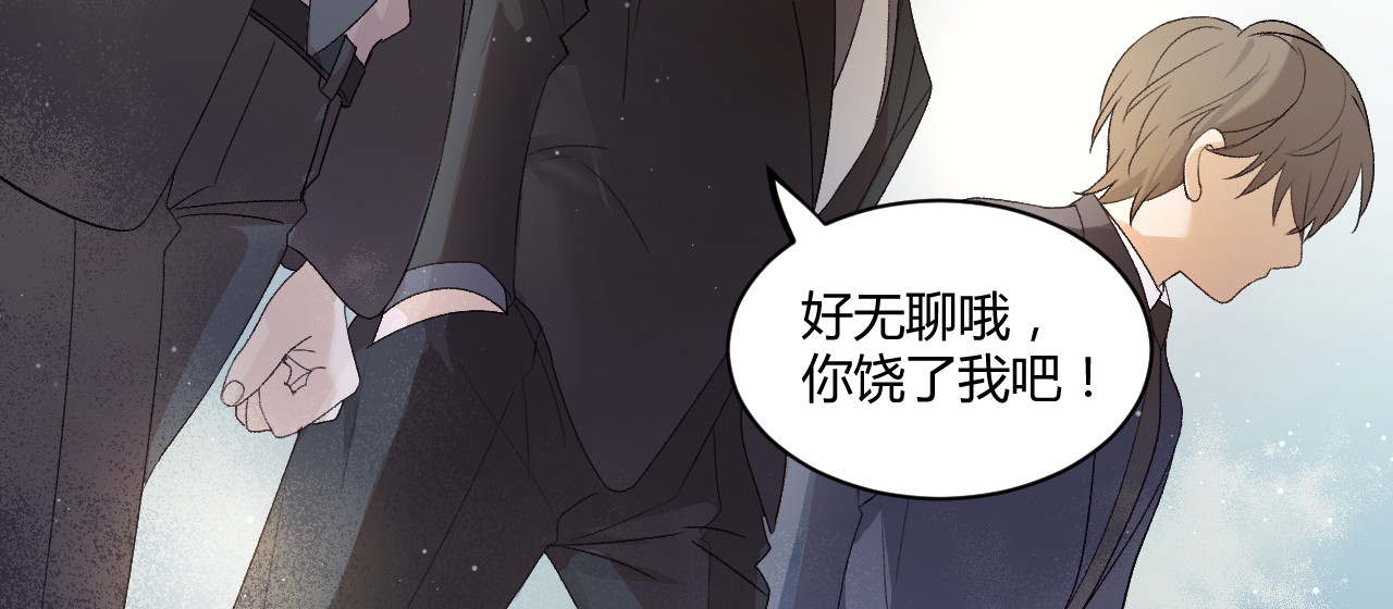 真心话？还是大冒险？ 第 222 页