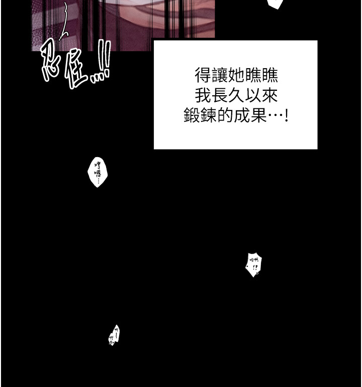 第25话 - 在风流馆里多人运动 第 40 页
