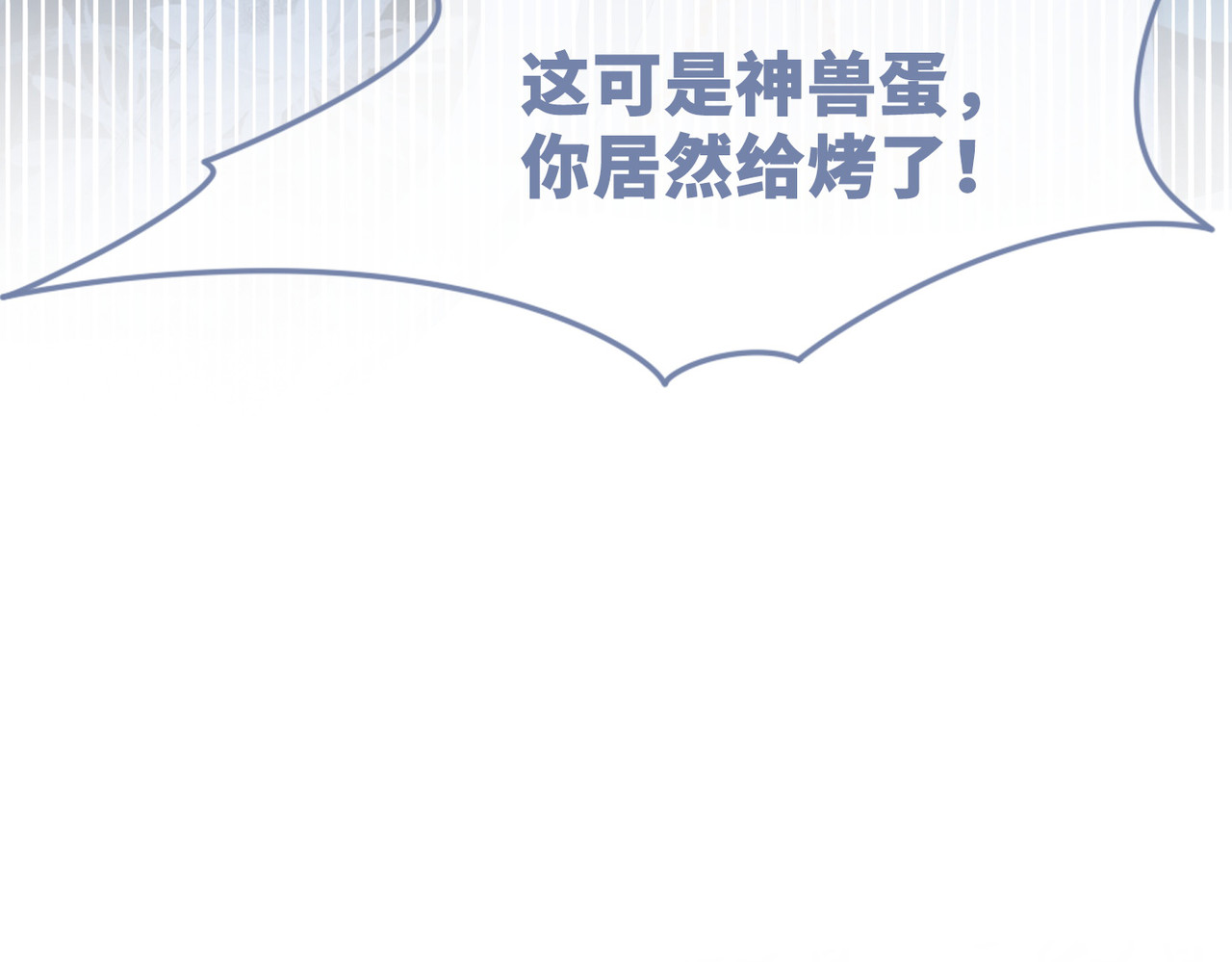 第70话 付出真心 第 94 页