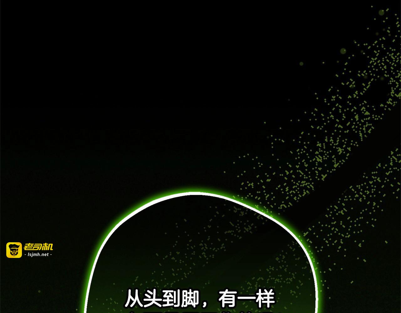 第54话 你真掉价！ 第 133 页