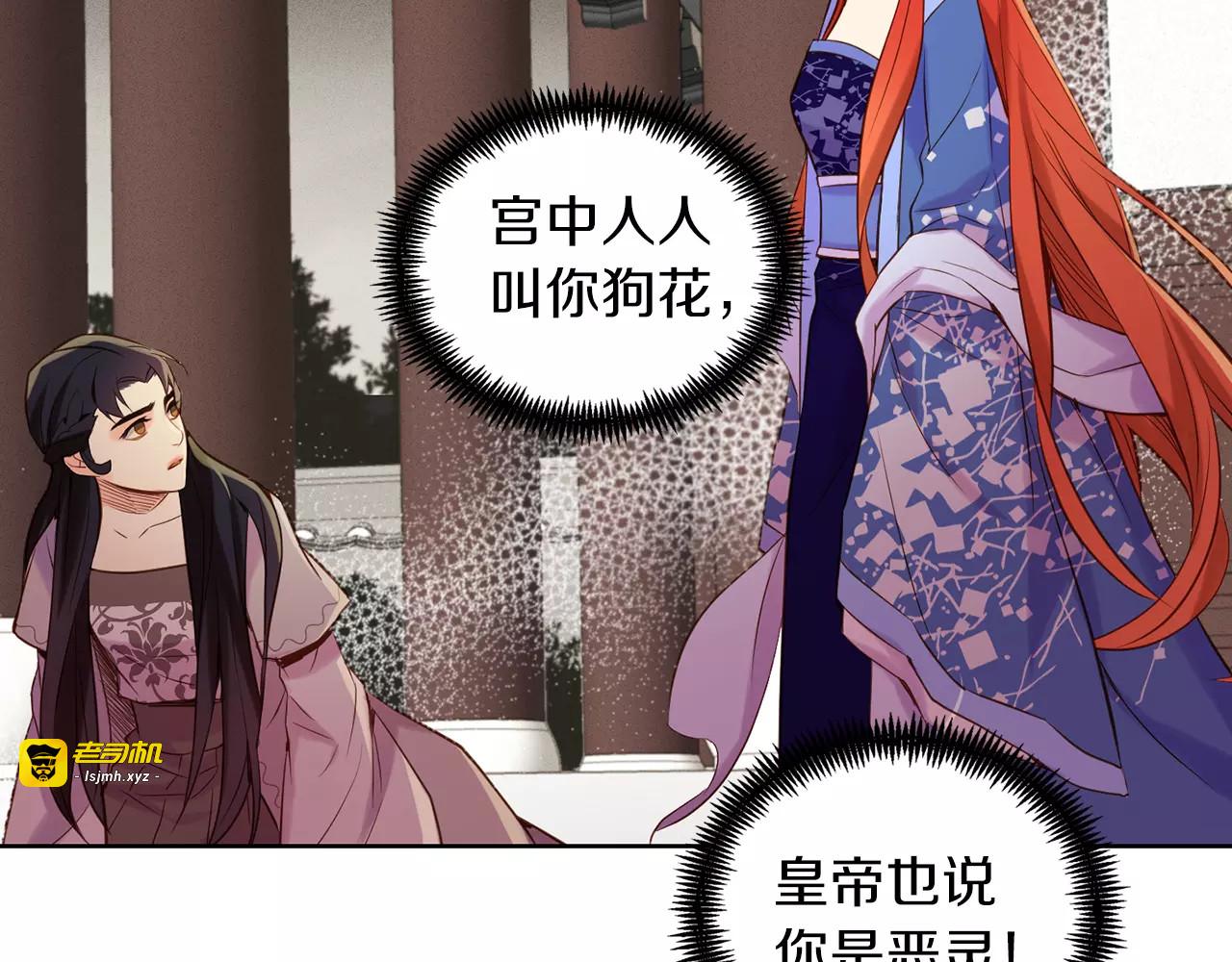 第24话 小心恶灵？ 第 37 页