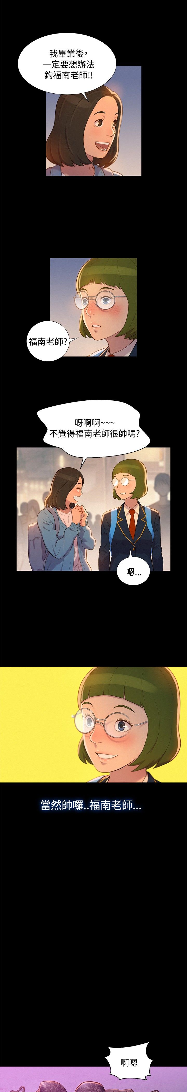 第16话 第 14 页
