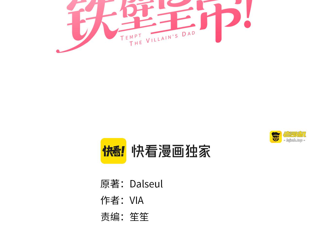 第132话 昏迷不醒 第 3 页