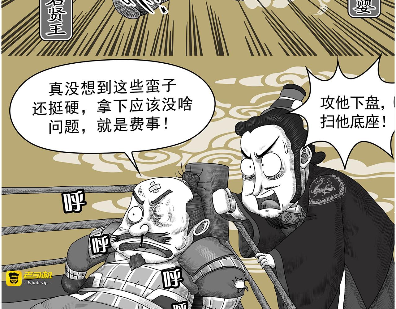 画史记第3季 孝文本纪2 第 43 页