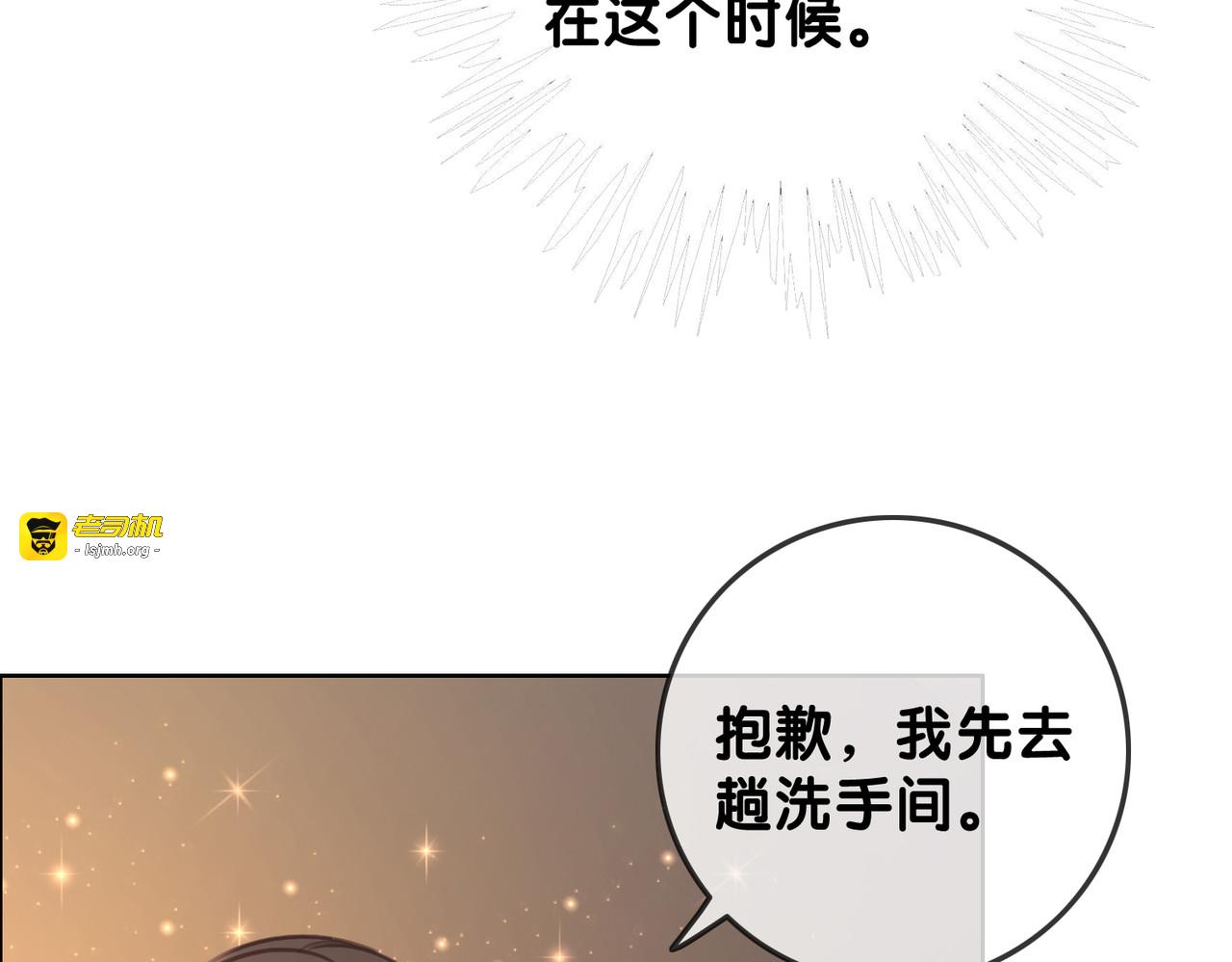 第122话 背后的那个人 第 31 页