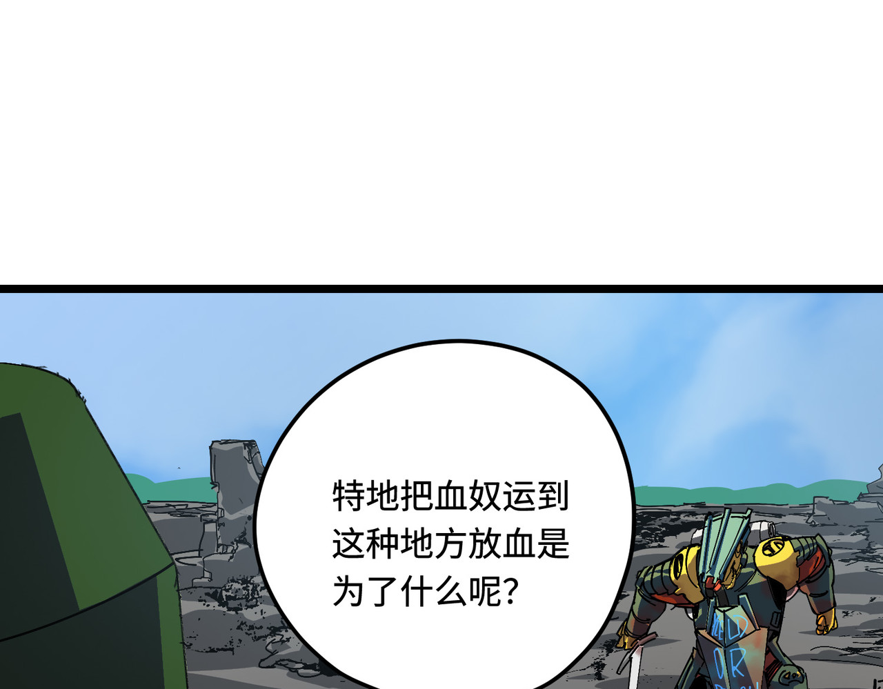 沉没 第 18 页