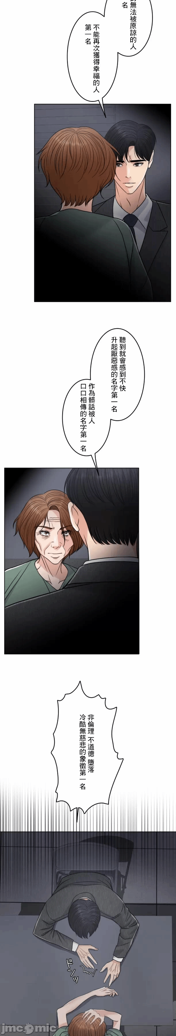 第105话 第 3 页