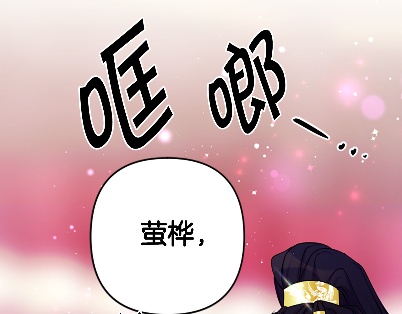 第97话 亲自审问 第 152 页