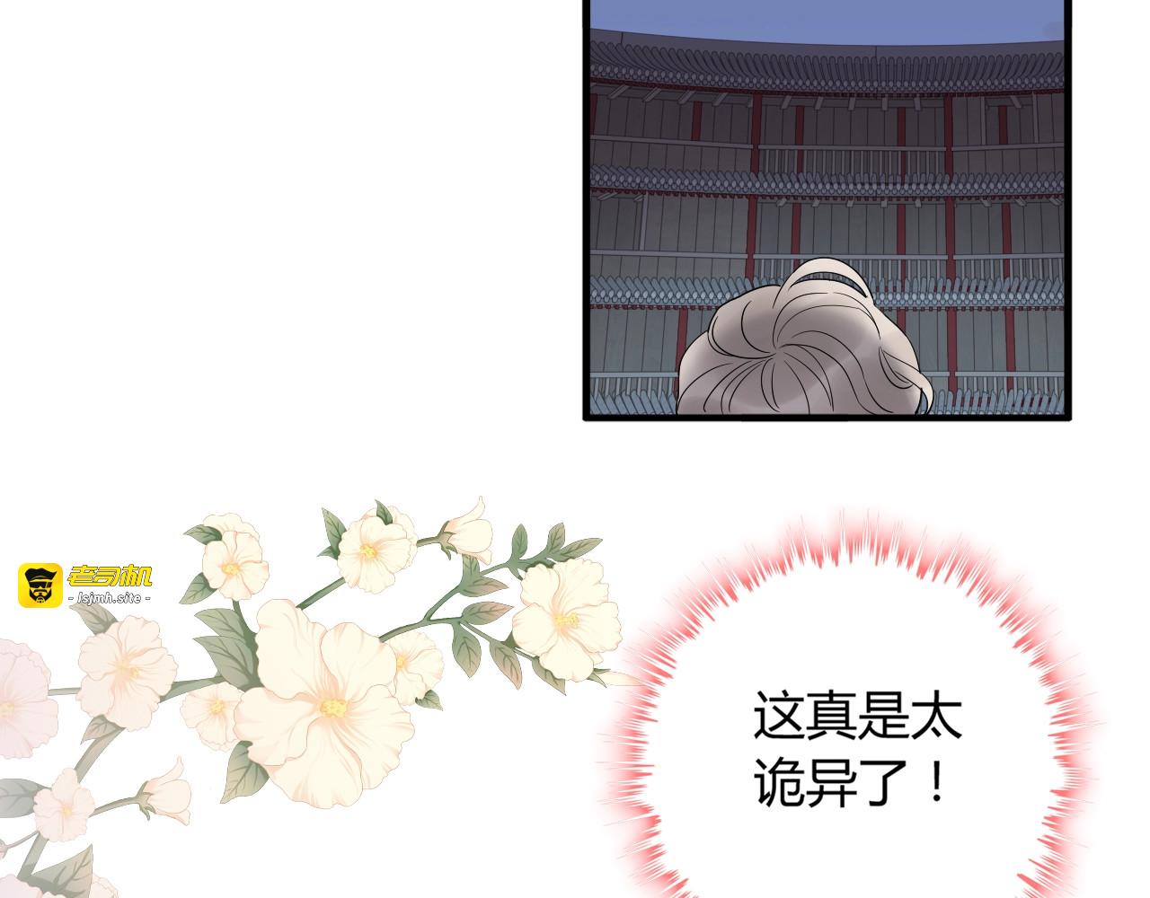 第184话 我和她谁更重要？！ 第 25 页
