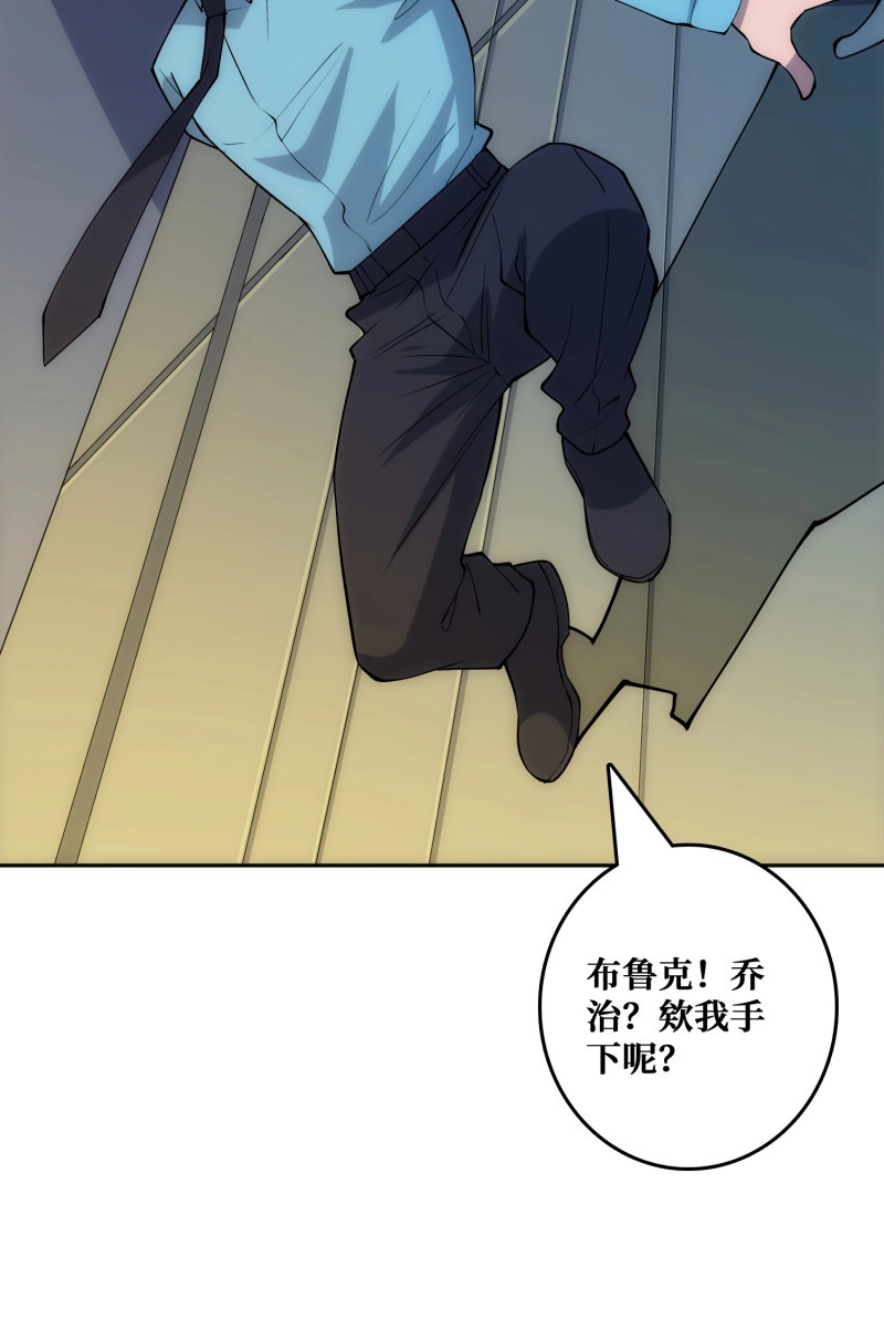 第52话 洞悉心魔 第 58 页