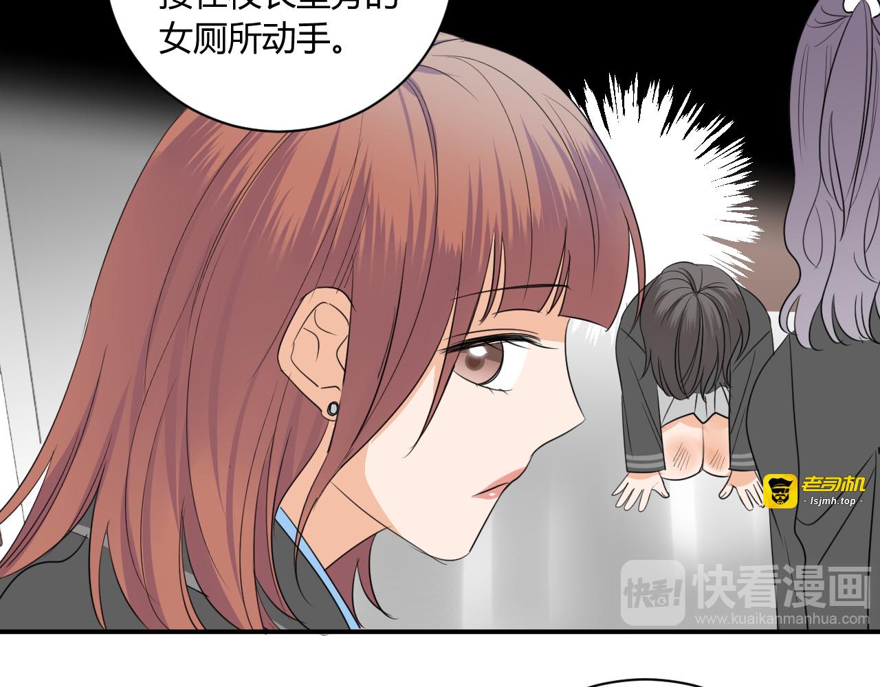 第9话 霸气御姐 第 35 页