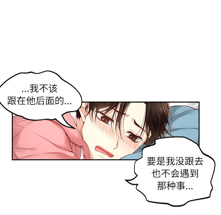 第13话 第 48 页