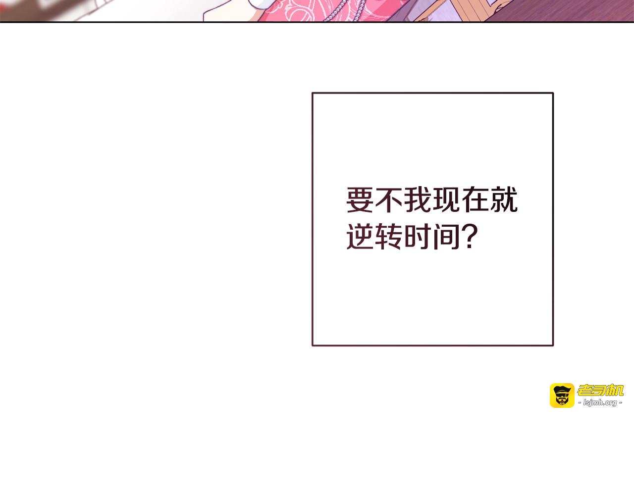 第96话 报应 第 121 页