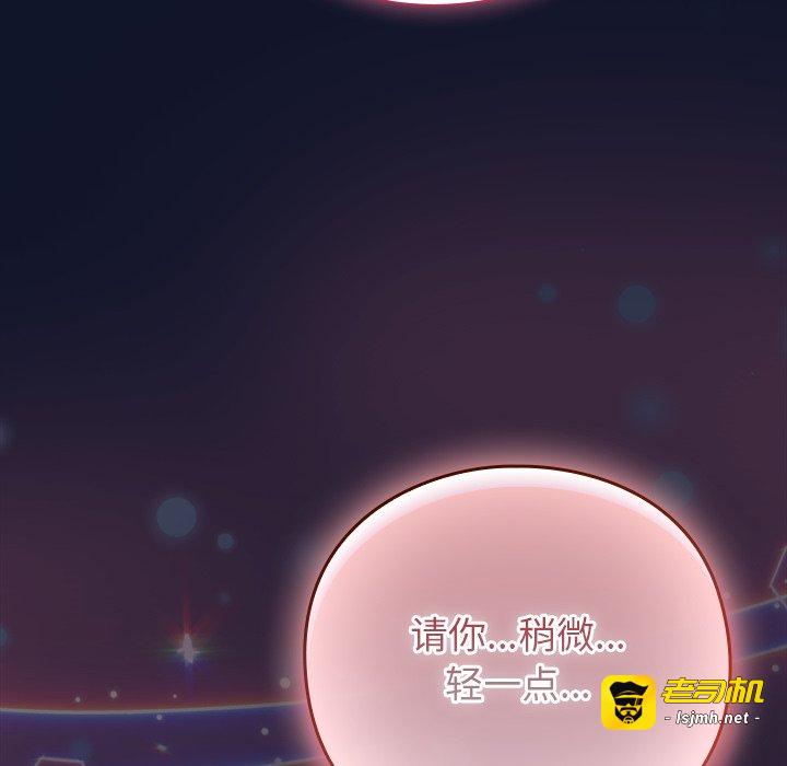 第3话 第 79 页