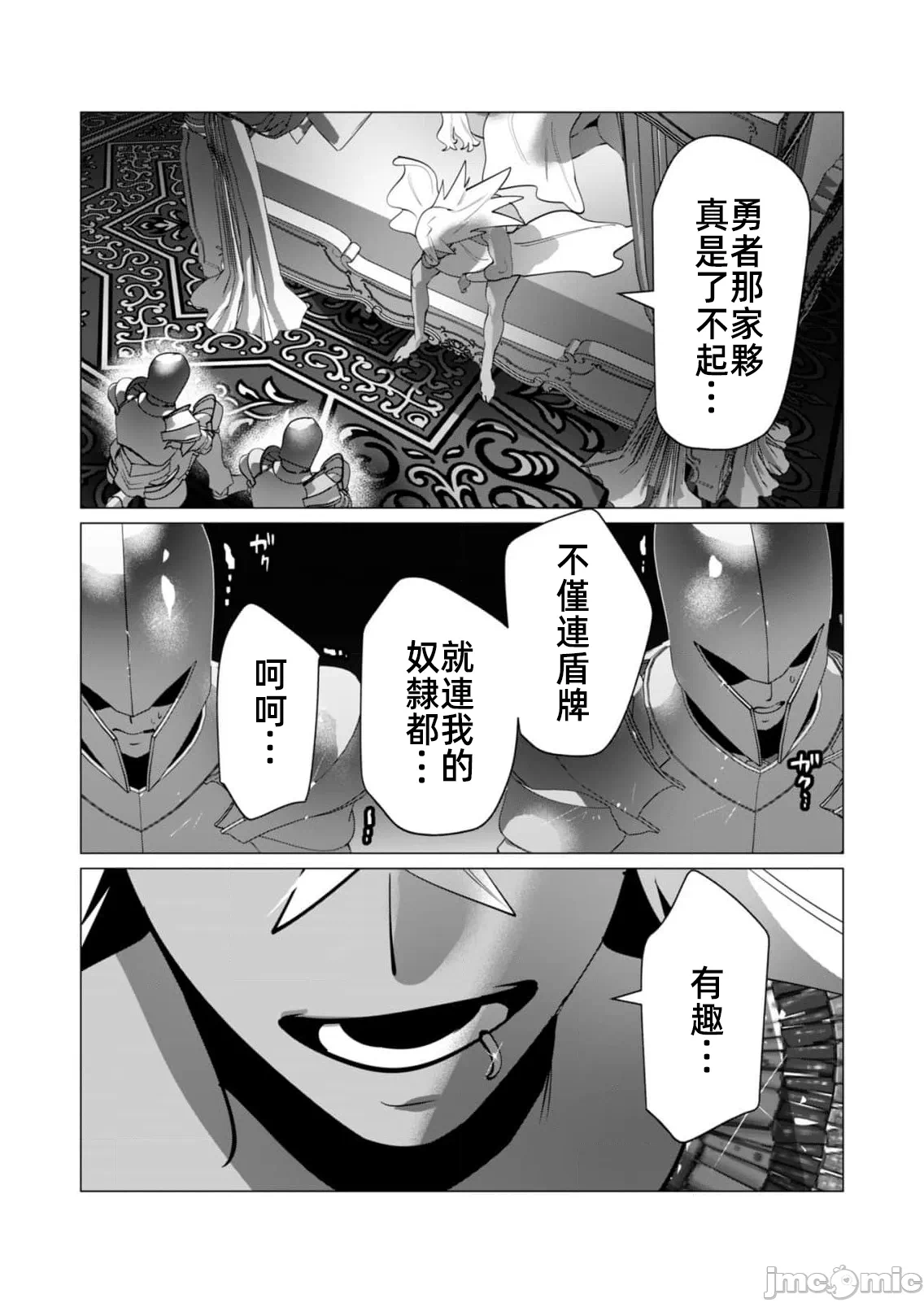 第55话 第 15 页