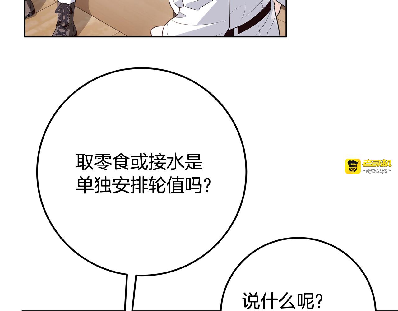 第48话 等级分明的培养所 第 189 页