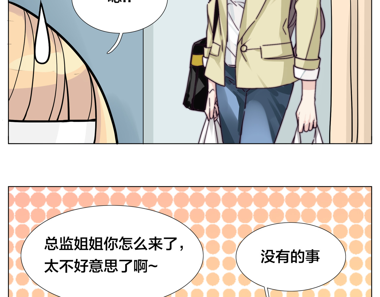 第53话 隐瞒 第 12 页