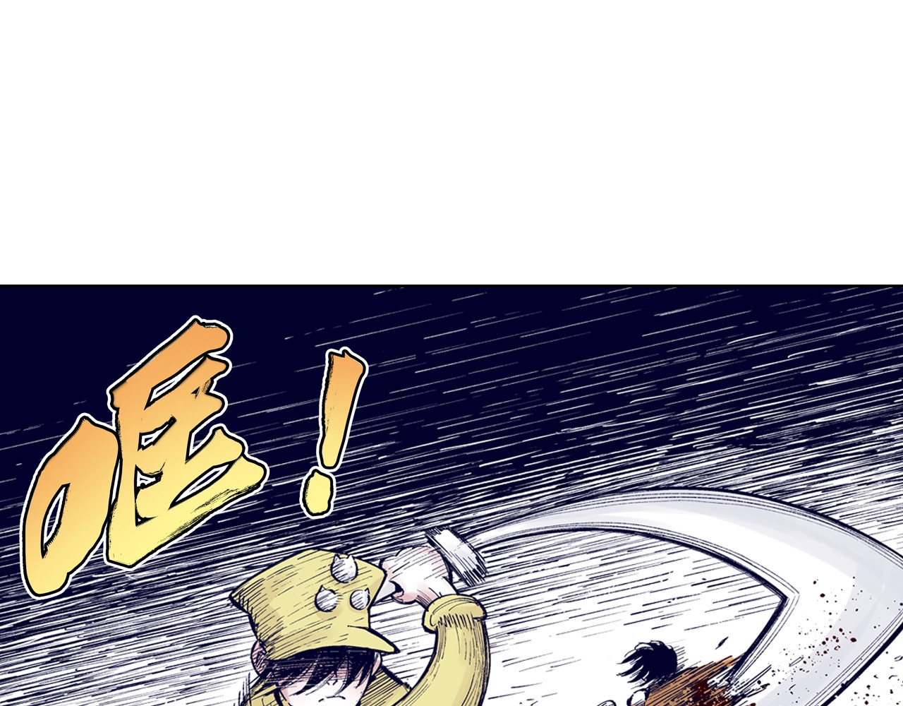 第89话 何方 第 38 页
