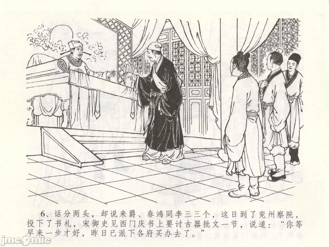 第49话49 第 10 页