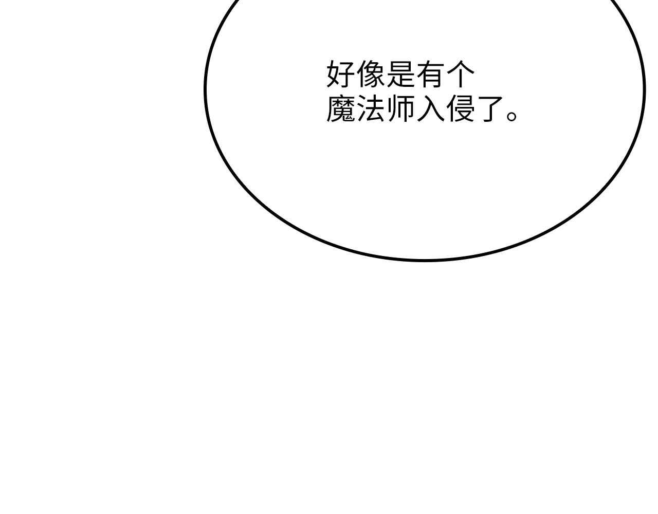 第199话 攻占帝国 第 199 页