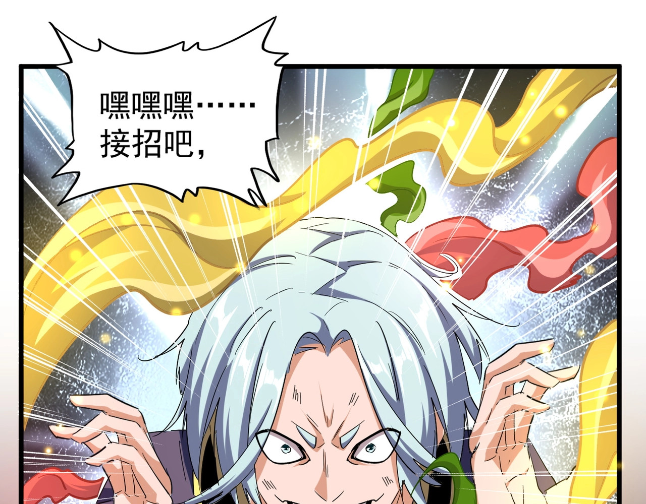 第122话 街爆现场 第 44 页