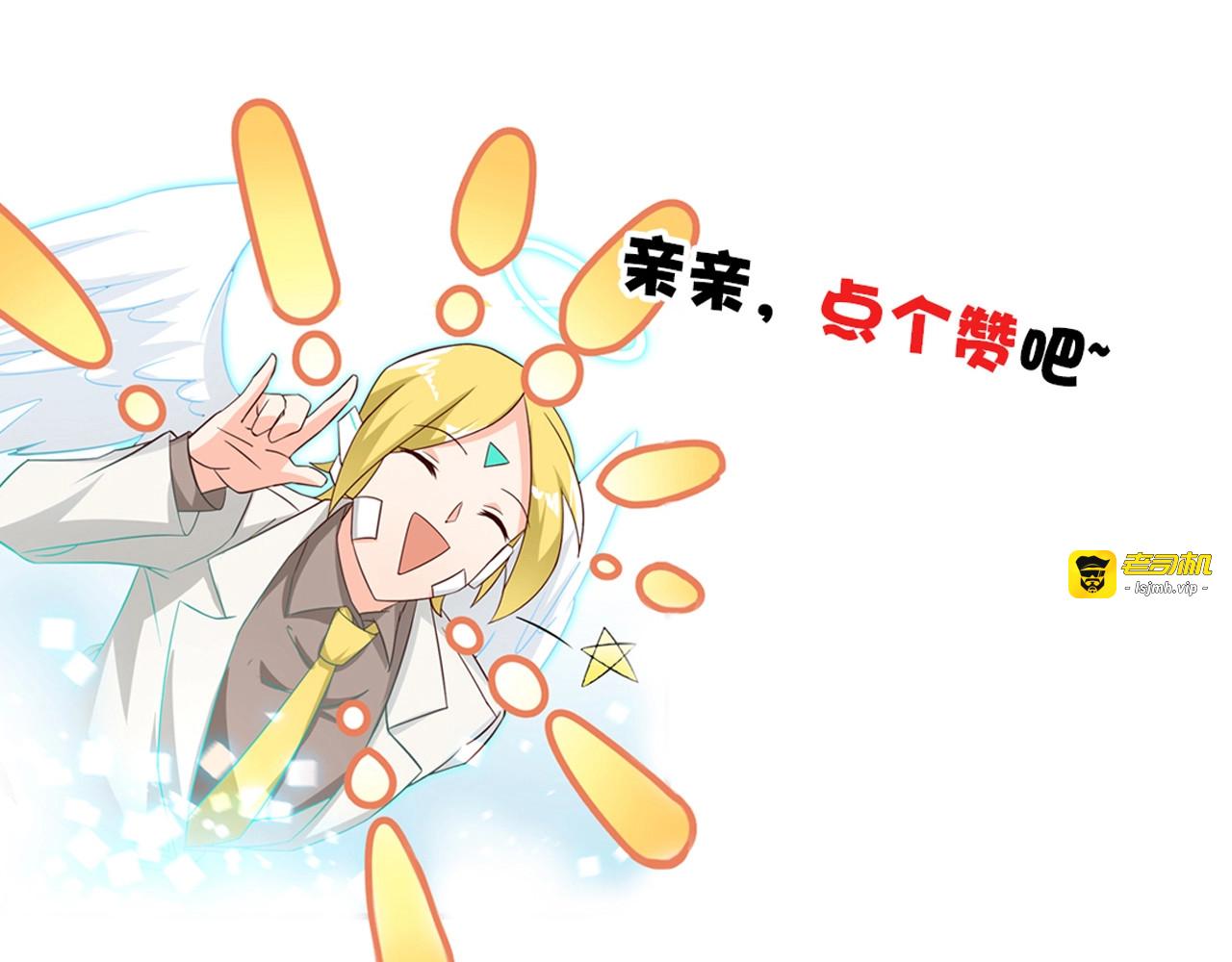 第27话 戏精模式开启！ 第 89 页