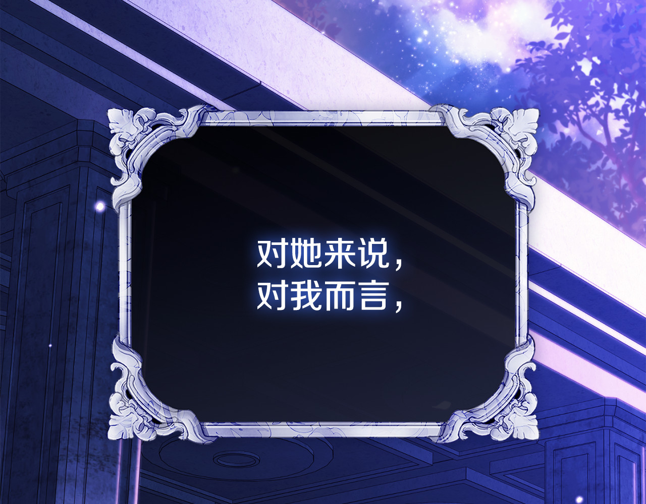 第11话 好友委婉劝告 第 232 页