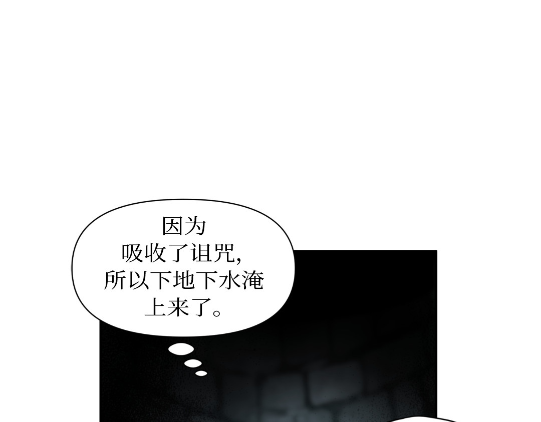 第29话 第 38 页