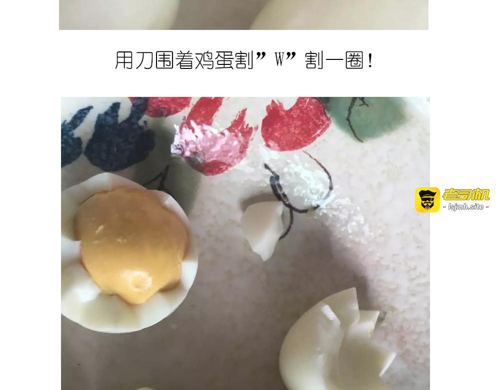 小鸡沙拉 第 9 页