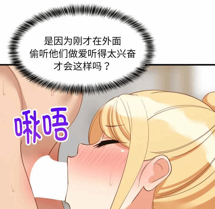 第69话 第 16 页