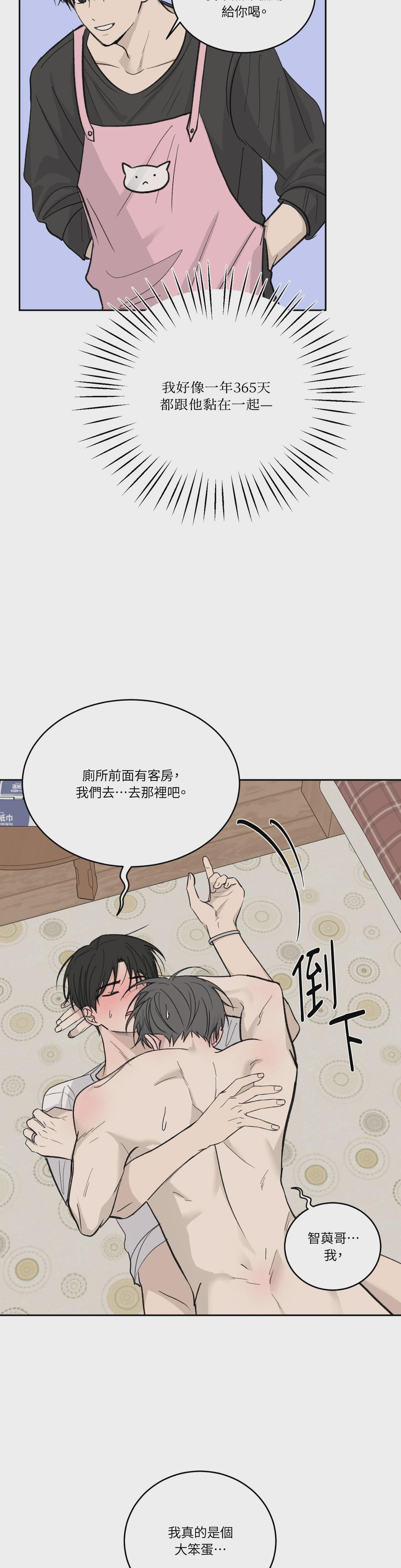 第53话 第 7 页