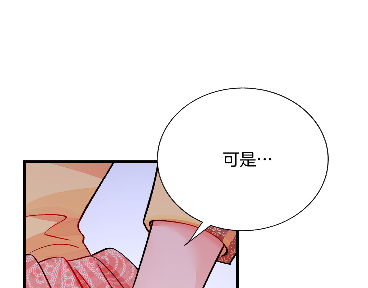 第63话 灵魂穿到现实 第 30 页
