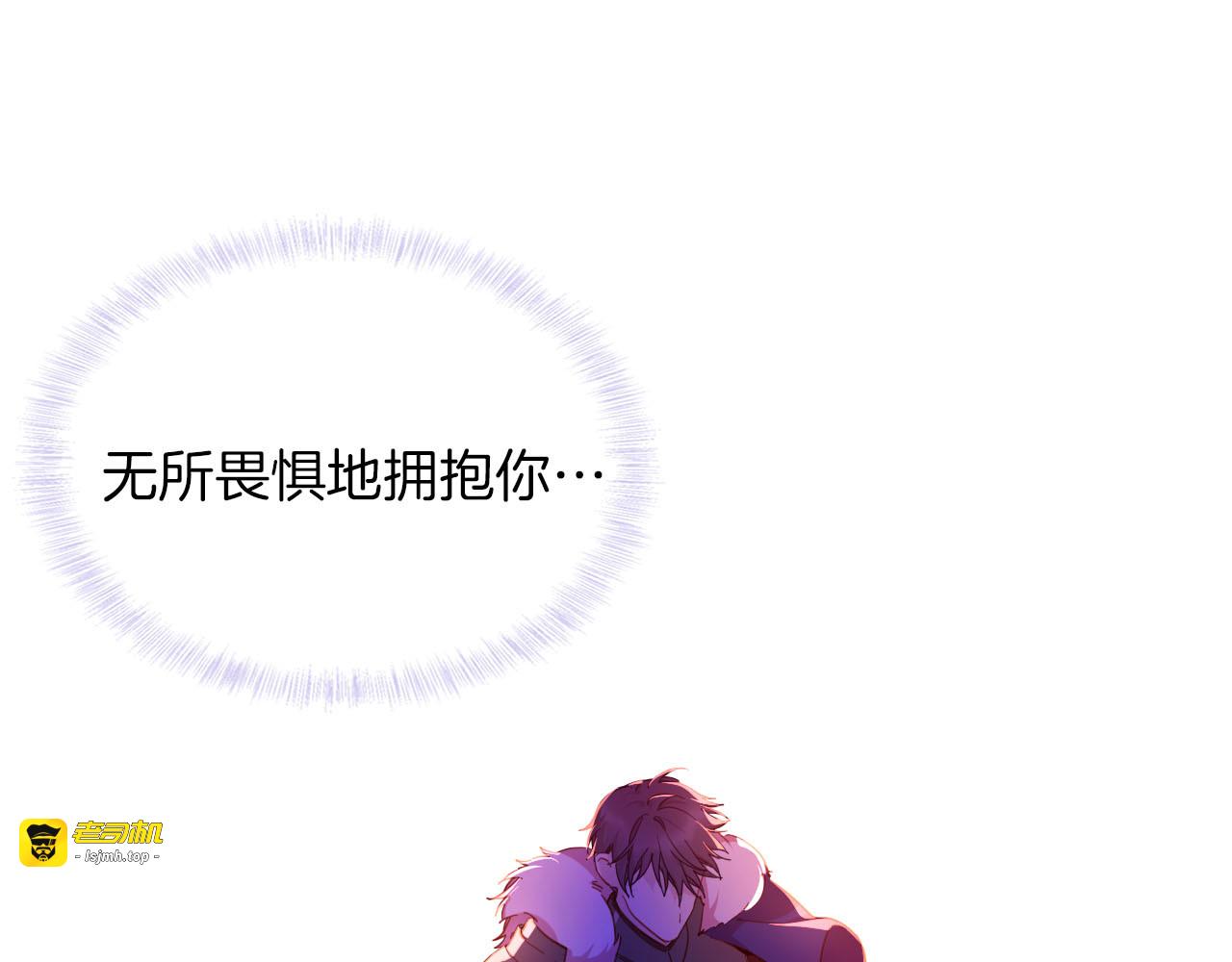 最终章 永恒的陪伴（下） 第 43 页