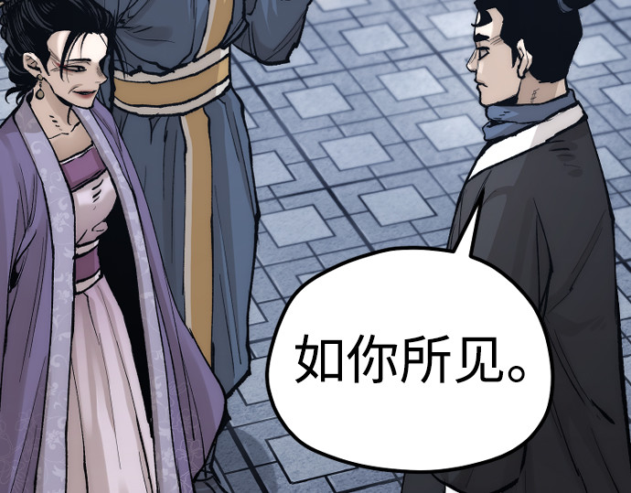 第132话 第 242 页