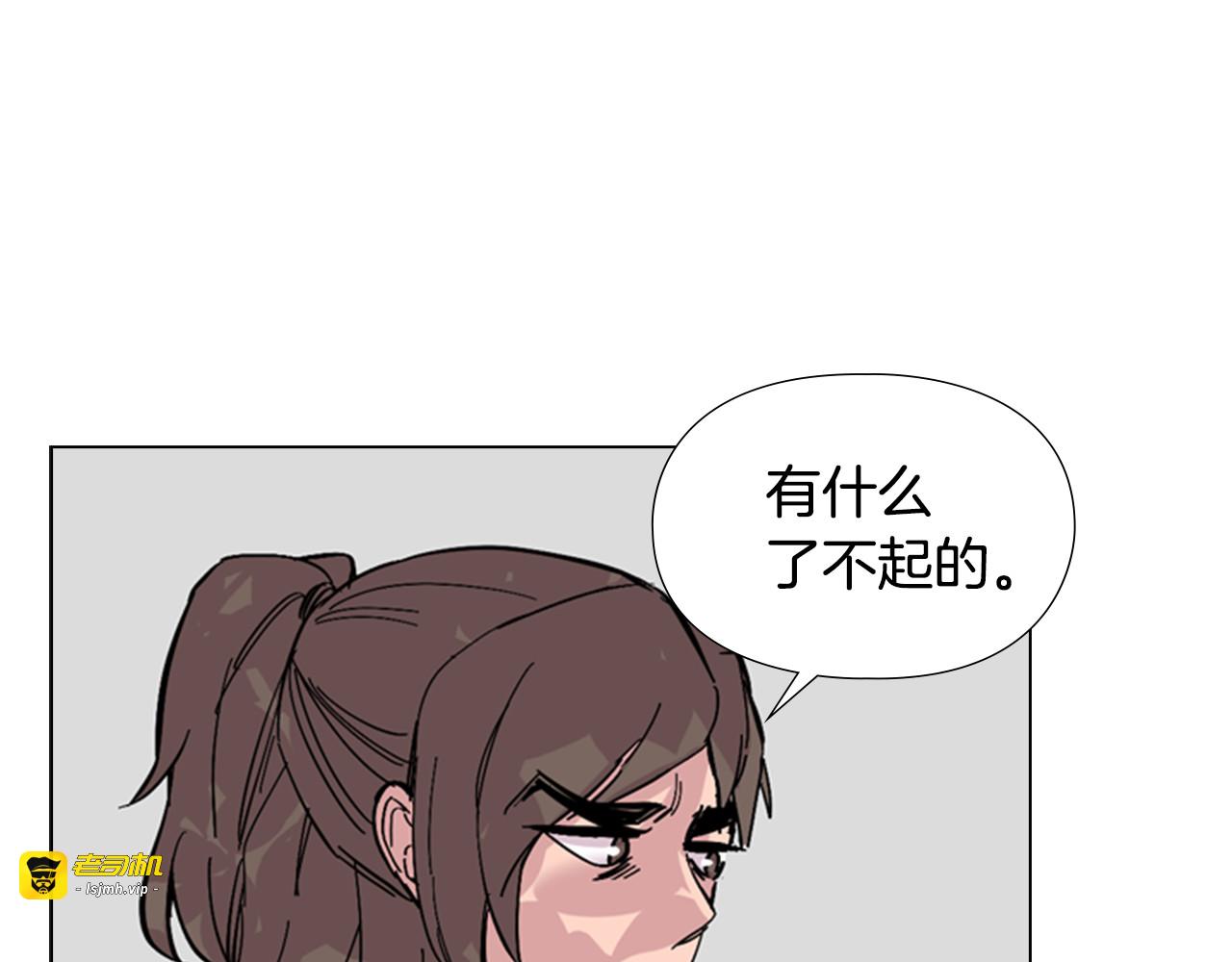 第25话 绣鞋 第 49 页