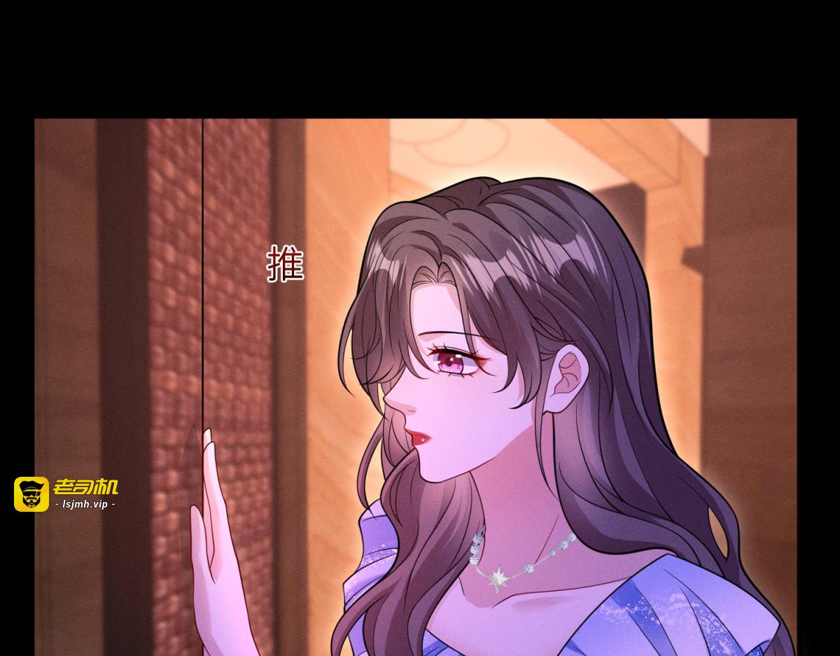第19话 陷阱 第 51 页