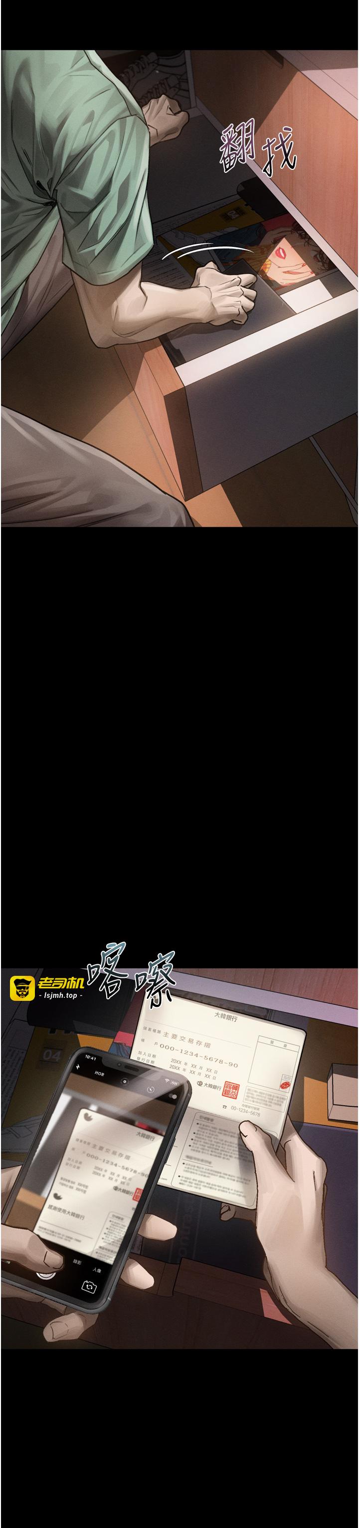 第30话 - 目睹初恋堕落的骇人画面 第 31 页