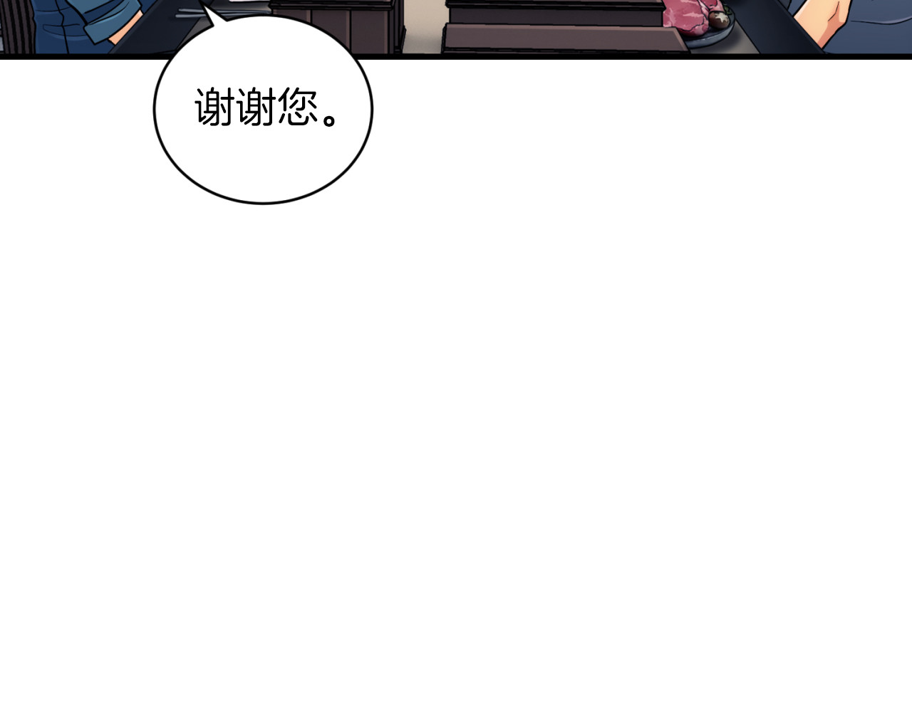 第79话 第 16 页
