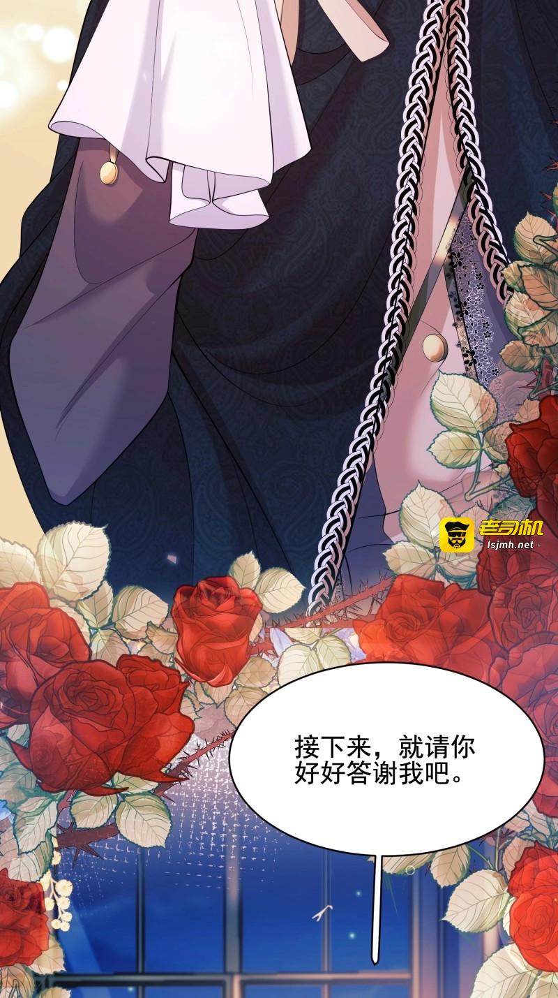 第18话 第17话：有更甜的东西 第 41 页