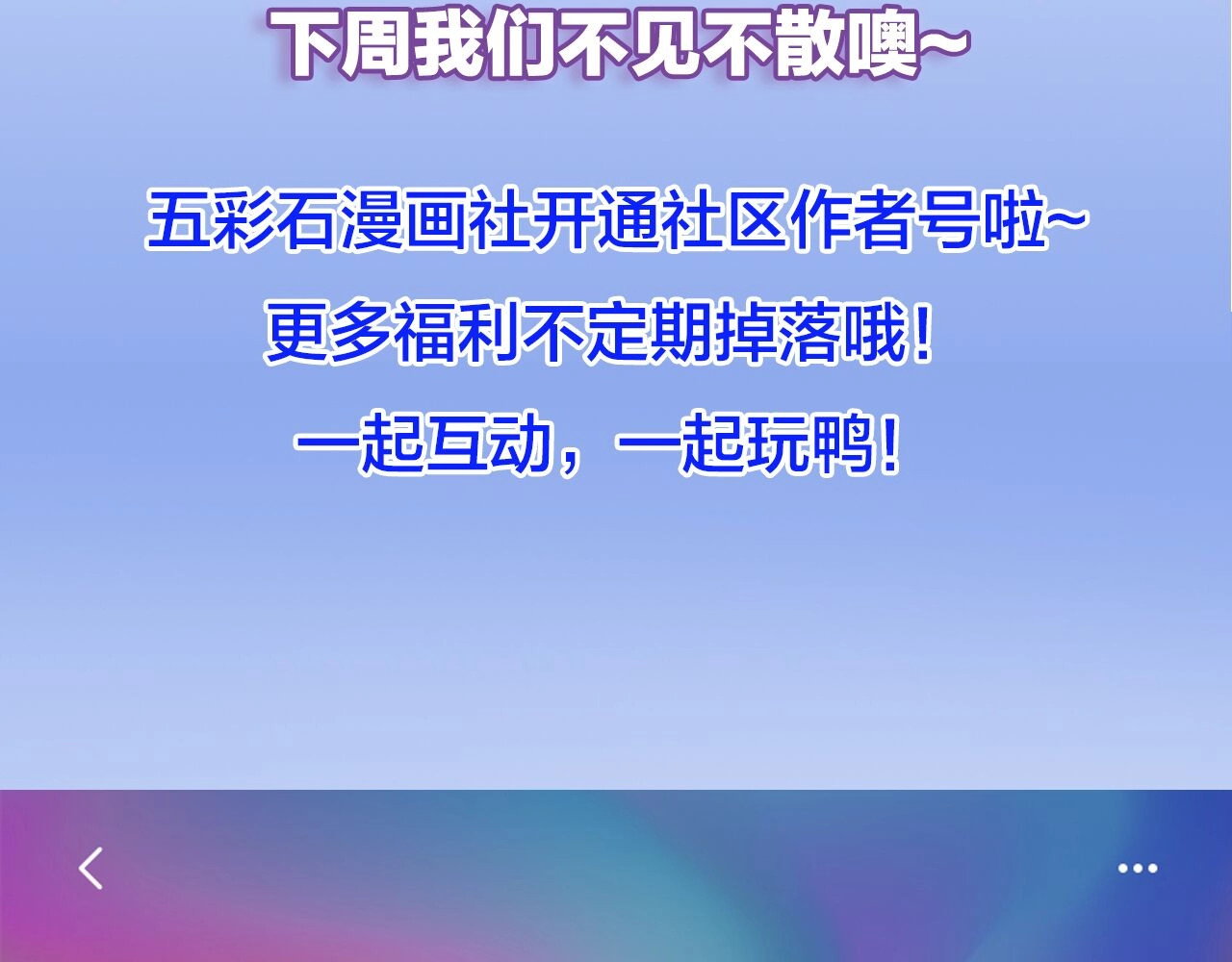 第98话 不过是个贱卖的代替品 第 124 页