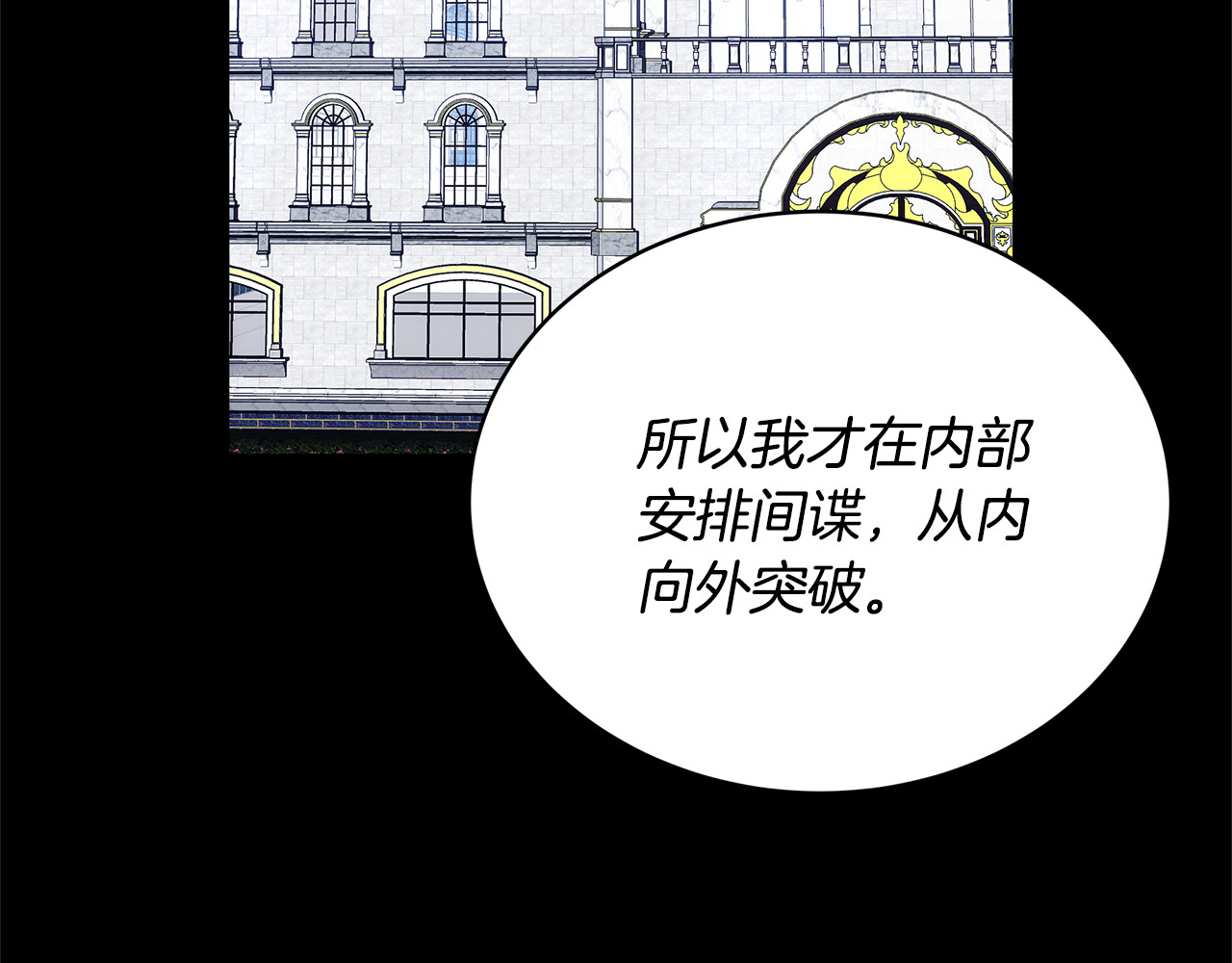 第61话 自责 第 56 页